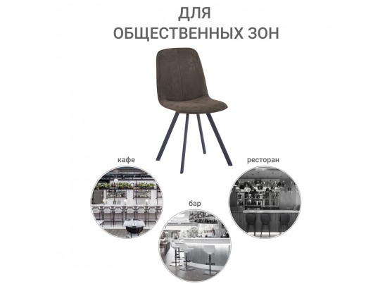 Стул Tom серый, антик в Каменске-Уральском