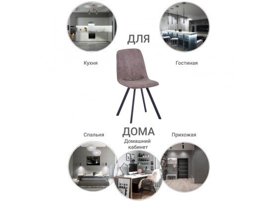 Стул Tom латте в Каменске-Уральском