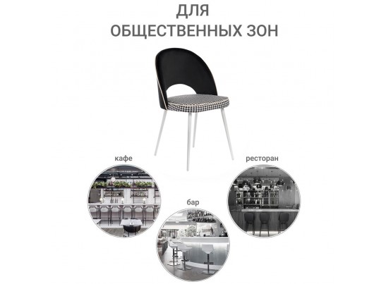 Стул Leo чёрный с жаккардом, с белыми ножками в Каменске-Уральском