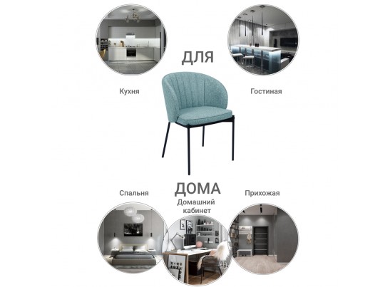 Стул Milan бирюзовый в Каменске-Уральском