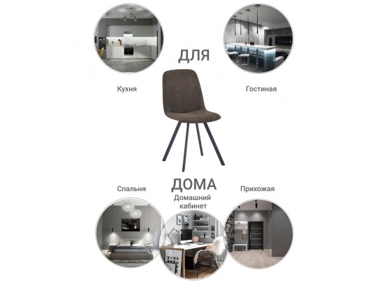 Стул Tom серый, антик в Каменске-Уральском