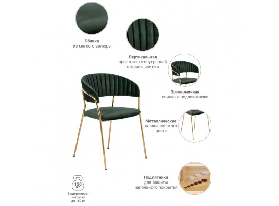 Комплект из 4-х стульев Turin зеленый с золотыми ножками в Каменске-Уральском