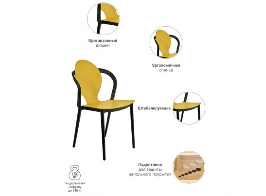Стул SPOON горчичный в Каменске-Уральском