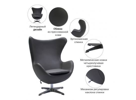 Кресло EGG CHAIR серый в Каменске-Уральском