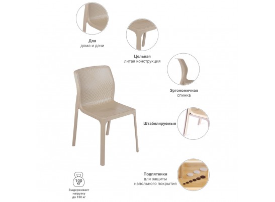 Стул Relax кремовый в Каменске-Уральском