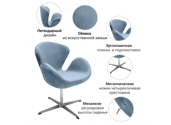 Кресло SWAN CHAIR серый, искусственная замша в Каменске-Уральском