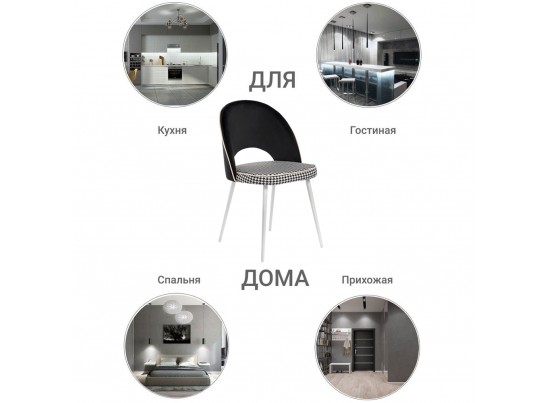 Стул Leo чёрный с жаккардом, с белыми ножками в Каменске-Уральском