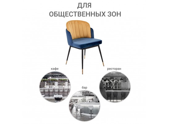 Стул Peki синий, горчичный в Каменске-Уральском