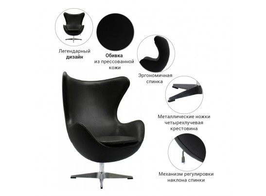Кресло EGG CHAIR чёрный в Каменске-Уральском