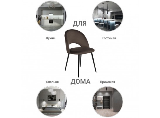 Стул Leo кофейный в Каменске-Уральском