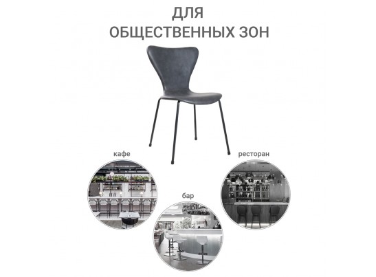 Стул Seven Leather серый в Каменске-Уральском