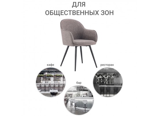 Стул Frida серо-коричневый в Каменске-Уральском