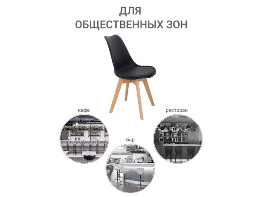 Стул Eames Bon чёрный в Каменске-Уральском
