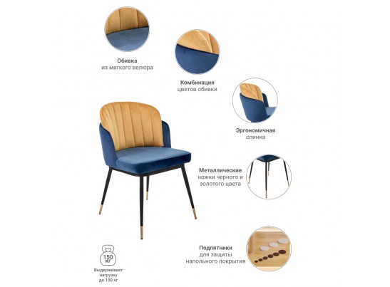 Стул Peki синий, горчичный в Каменске-Уральском