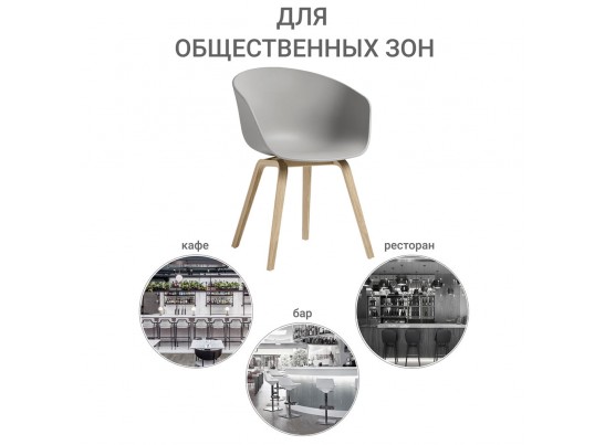 Кресло Hee Welling серое в Каменске-Уральском