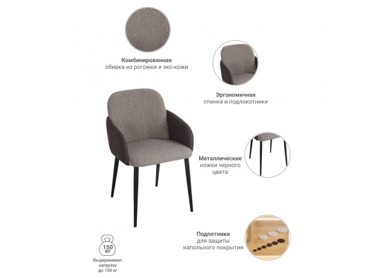 Стул Freeman латте в Каменске-Уральском