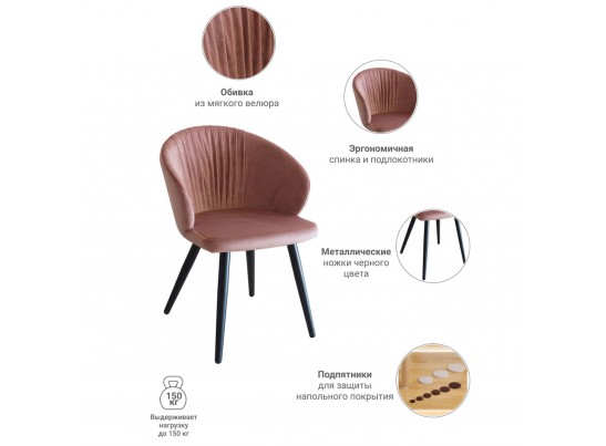 Стул Verona коралловый в Каменске-Уральском