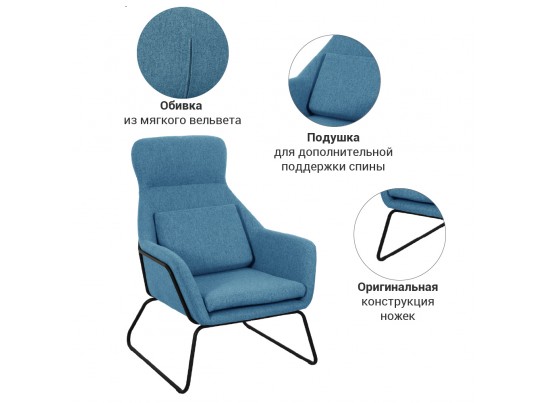 Кресло ARCHIE синий в Каменске-Уральском