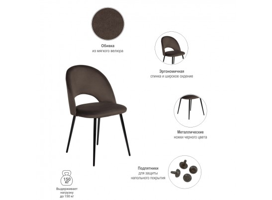 Стул Leo кофейный в Каменске-Уральском