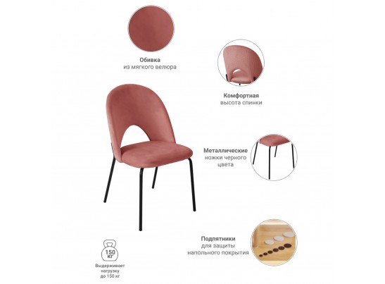 Стул Olivia пудровый в Каменске-Уральском