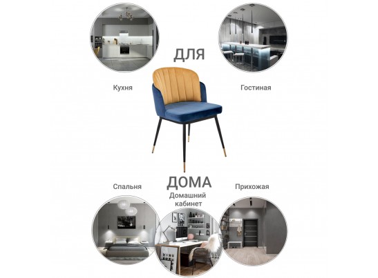 Стул Peki синий, горчичный в Каменске-Уральском