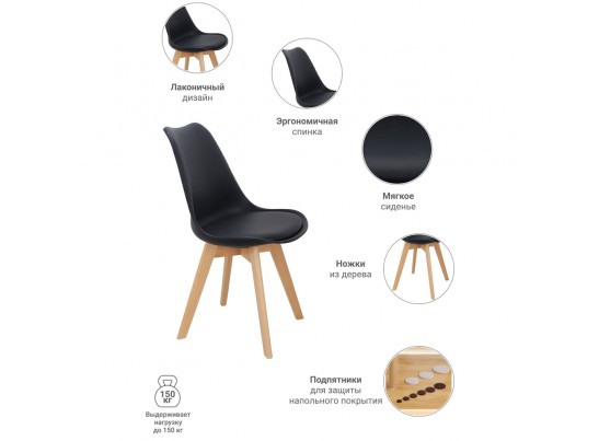 Стул Eames Bon чёрный в Каменске-Уральском