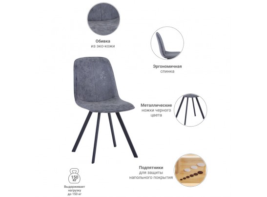 Стул Tom серый в Каменске-Уральском