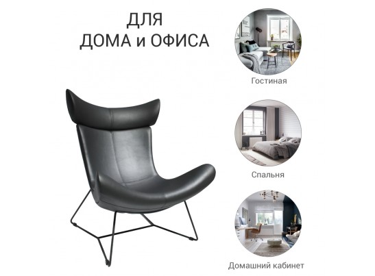 Кресло IMOLA Loft чёрный в Каменске-Уральском