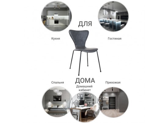 Стул Seven Leather серый в Каменске-Уральском