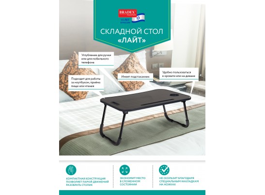 Стол складной с подстаканником «ЛАЙТ», 59,5x39,5x26,4см, мдф, металл, темн. дерево, чёрный в Каменске-Уральском