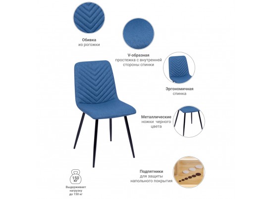 Стул Vicky синий в Каменске-Уральском