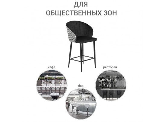 Стул полубарный Paola чёрный с жаккардом в Каменске-Уральском