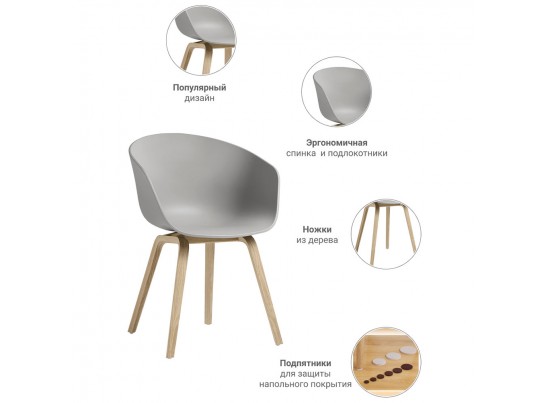 Кресло Hee Welling серое в Каменске-Уральском