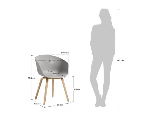 Кресло Hee Welling серое в Каменске-Уральском