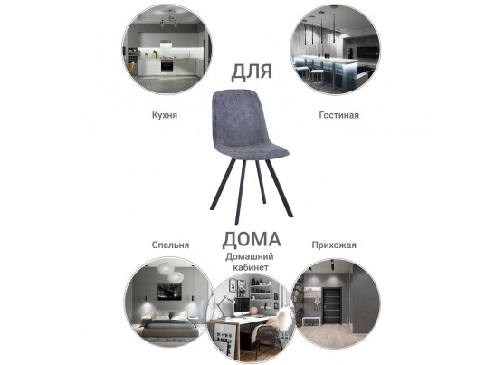 Стул Tom серый в Каменске-Уральском