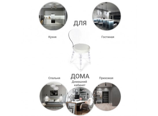 Стул Babel белый с прозрачными ножками в Каменске-Уральском