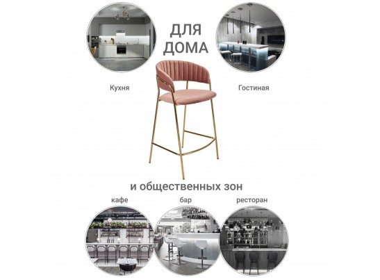 Комплект из 2-х стульев полубарных Turin пудровый с золотыми ножками в Каменске-Уральском