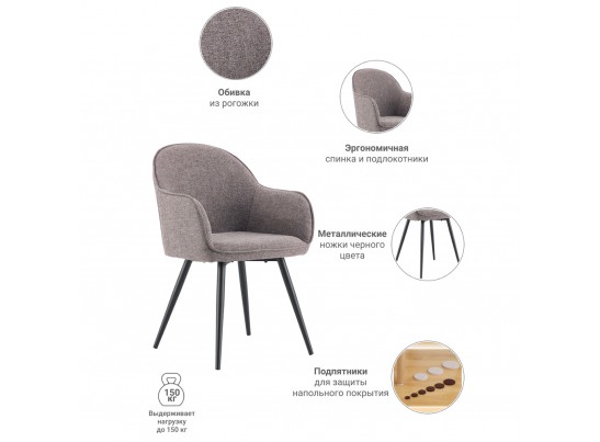 Стул Frida серо-коричневый в Каменске-Уральском