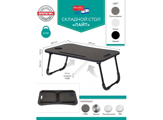 Стол складной с подстаканником «ЛАЙТ», 59,5x39,5x26,4см, мдф, металл, темн. дерево, чёрный в Каменске-Уральском