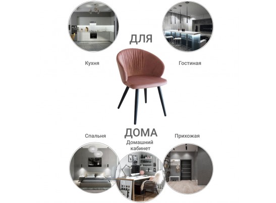 Стул Verona коралловый в Каменске-Уральском