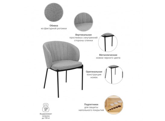 Стул Milan латте в Каменске-Уральском