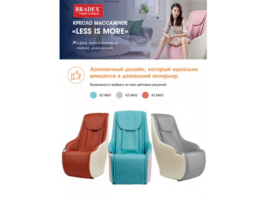 Кресло массажное «LESS IS MORE» в Каменске-Уральском