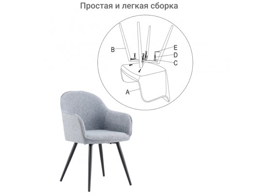 Стул Frida серо-синий в Каменске-Уральском