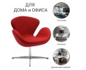 Кресло SWAN CHAIR красный кашемир в Каменске-Уральском
