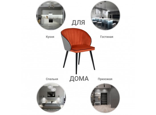 Стул Paola оранжевый с жаккардом в Каменске-Уральском