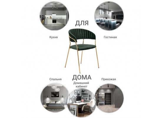 Комплект из 2-х стульев Turin зеленый с золотыми ножками в Каменске-Уральском