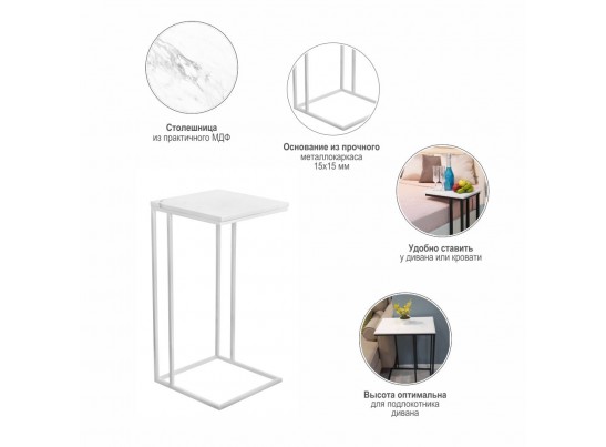 Придиванный столик Loft 35x35см, белый мрамор с белыми ножками в Каменске-Уральском