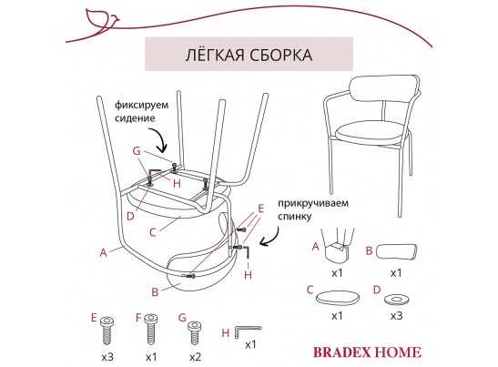 Комплект из 2-х стульев Ant латте в Каменске-Уральском