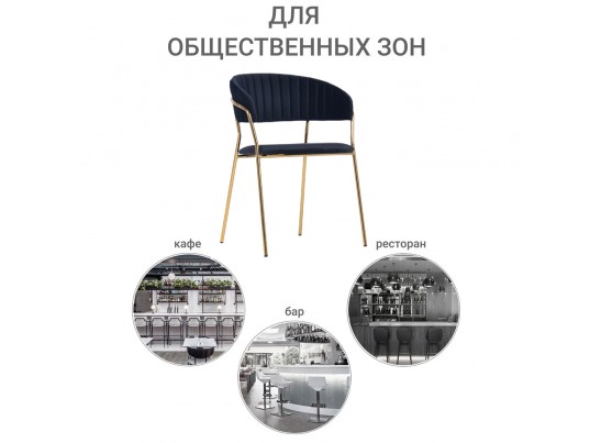 Комплект из 2-х стульев Turin чёрный с золотыми ножками в Каменске-Уральском