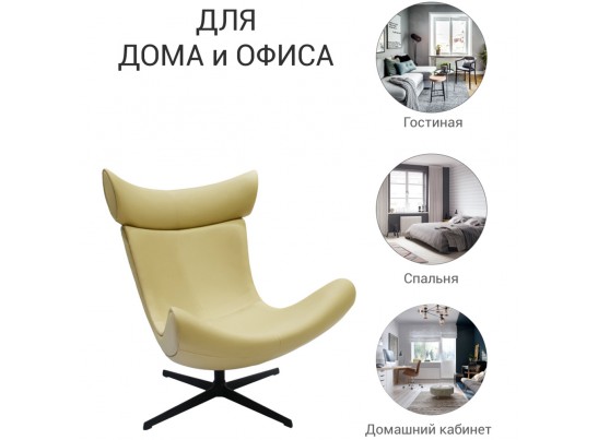 Кресло IMOLA золотисто-бежевый в Каменске-Уральском